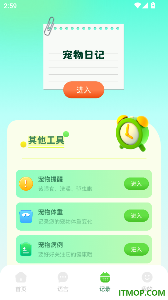 鹦鹉翻译器中文版