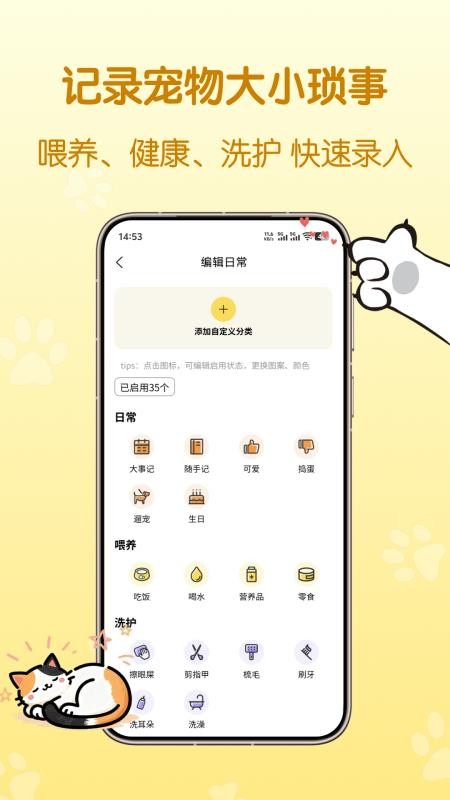 宠可爱手机版v1.1.3(2)