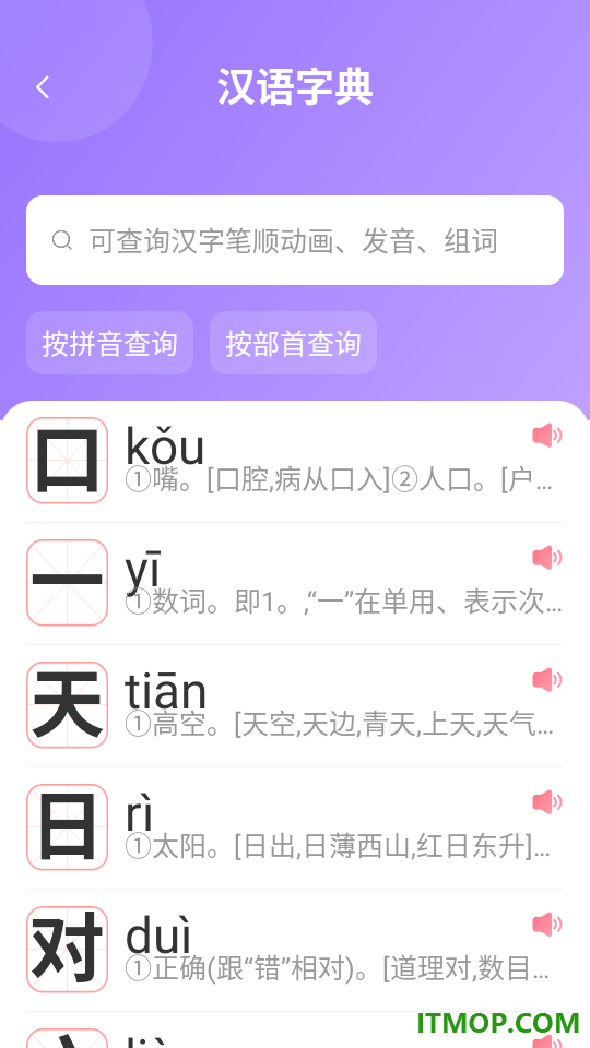 小孩子点读官方版
