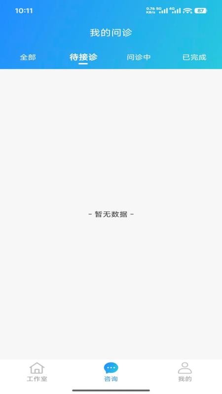 浣熊医森客户端v1.0.8(1)