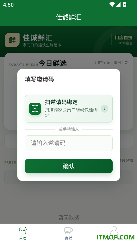 佳诚鲜汇最新版
