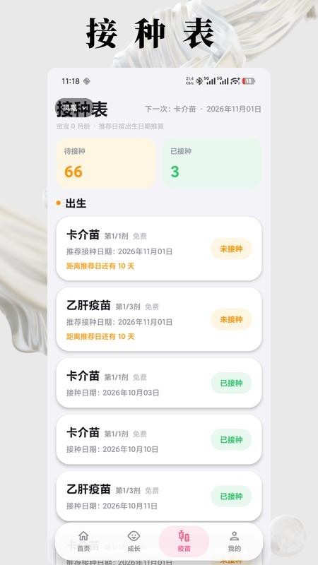 孕妈妈免费版v1.2.0(1)