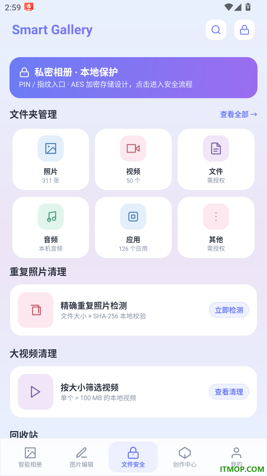 个人相册手机版