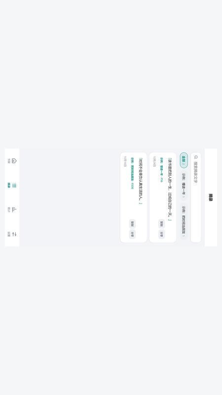 书迹最新版v1.0.0(2)