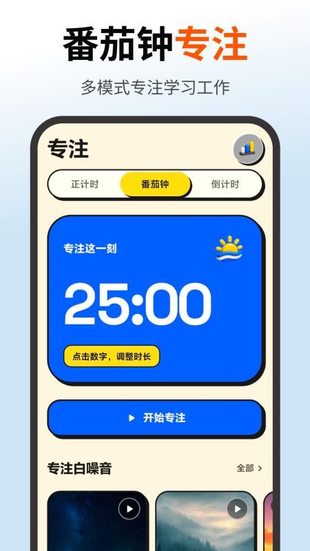 起床闹钟Alarm官方版v3.0.4.304(2)