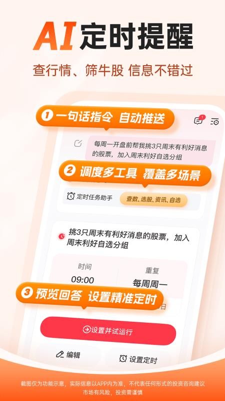 财经股票头条appv18.6(5)