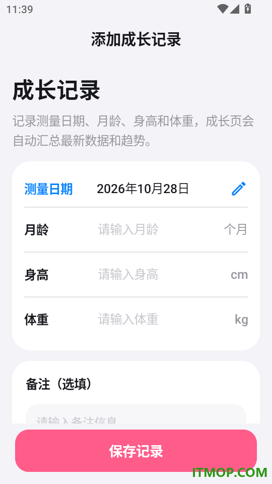 孕妈妈免费版