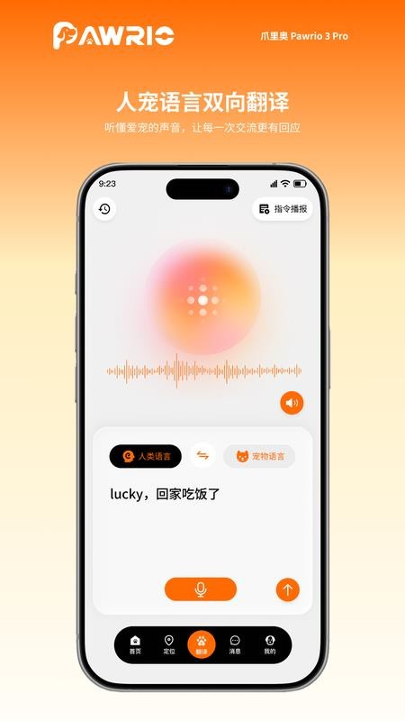 爪里奥最新版v1.0.8(4)