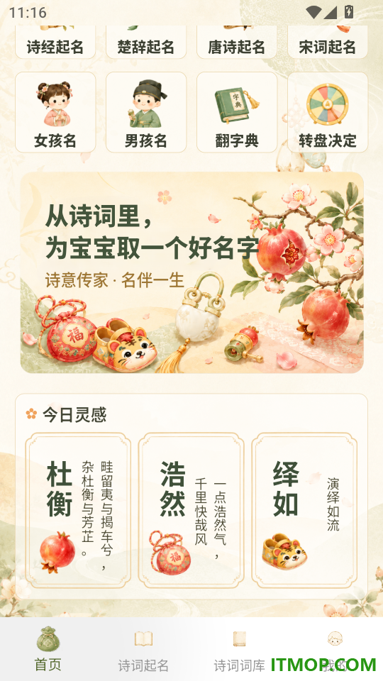 小宝宝起名
