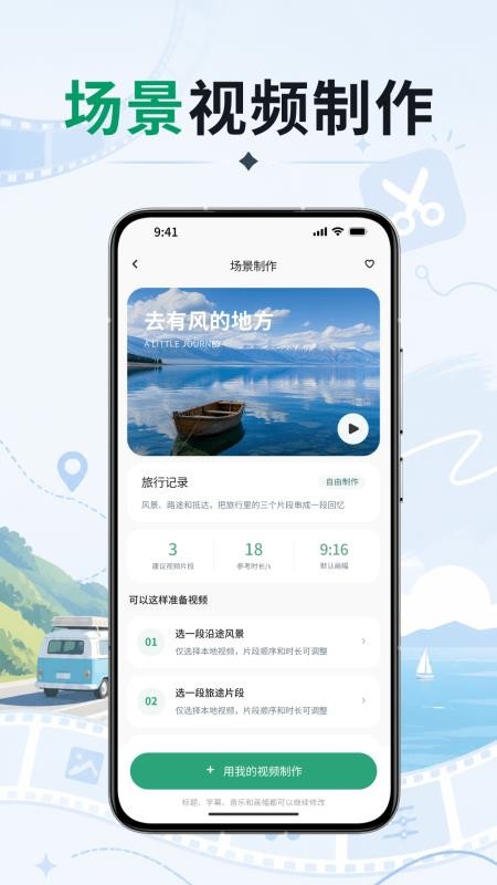 免费剪热门视频免费版vH4.1 2