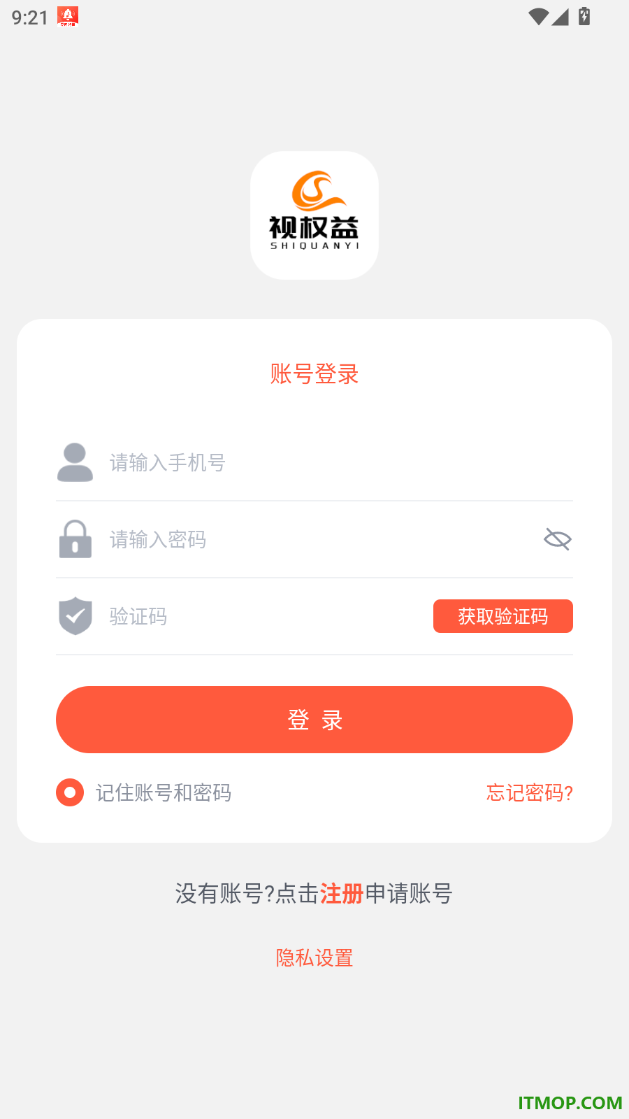视权益官网版