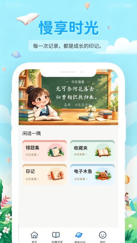 赢在答题免费版v1.0.0 1