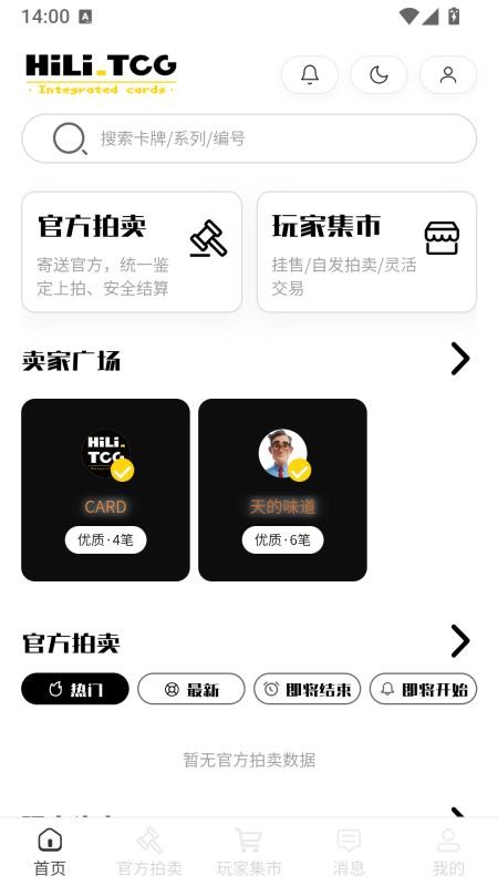 海礼卡牌官网版v1.1.89 1
