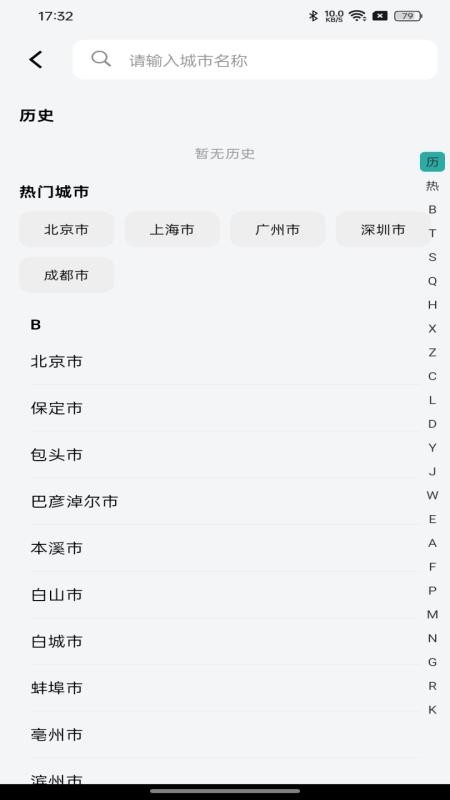 货主运货司机版免费版v1.0.0 1