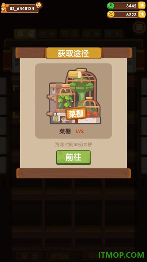爆炒江湖九游版