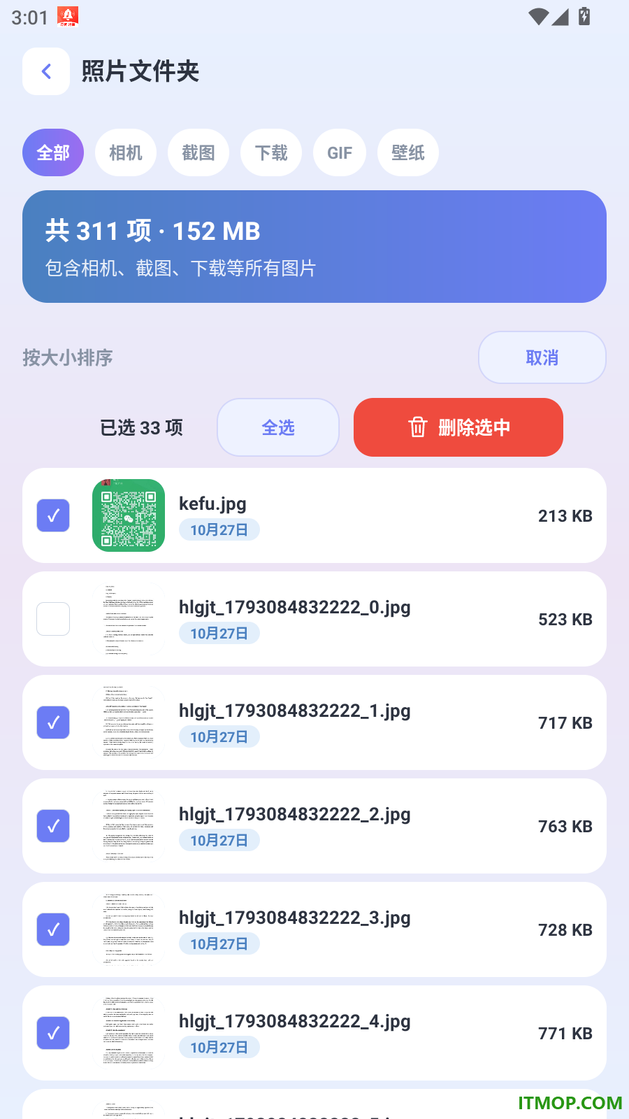 个人相册手机版