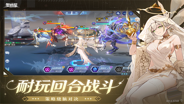 奥拉星官方版v1.0.220 4