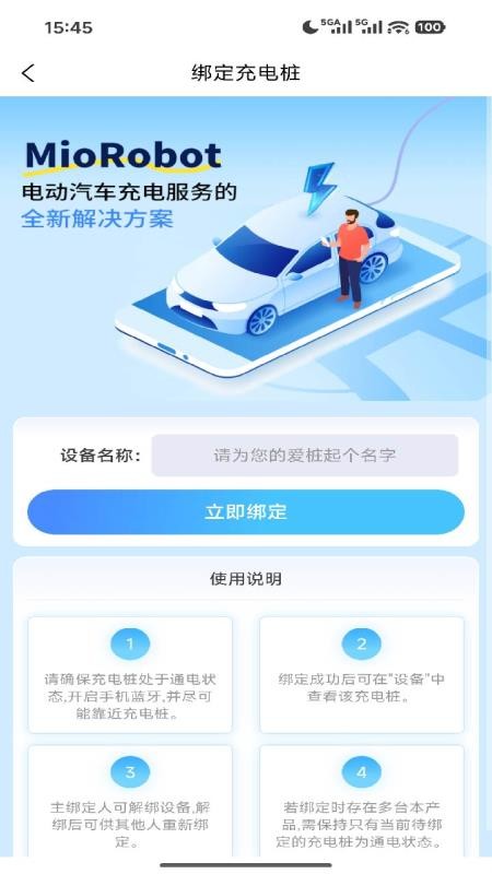 MioRobot免费版v1.0.3(1)