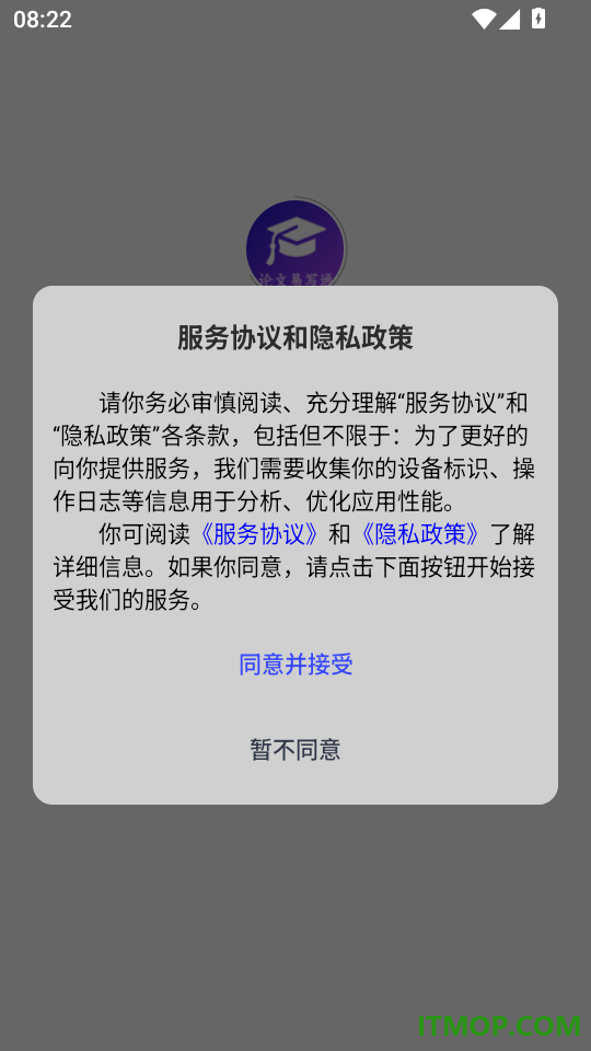 论文易写通手机版