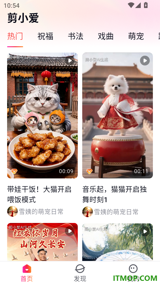 剪小爱官方版