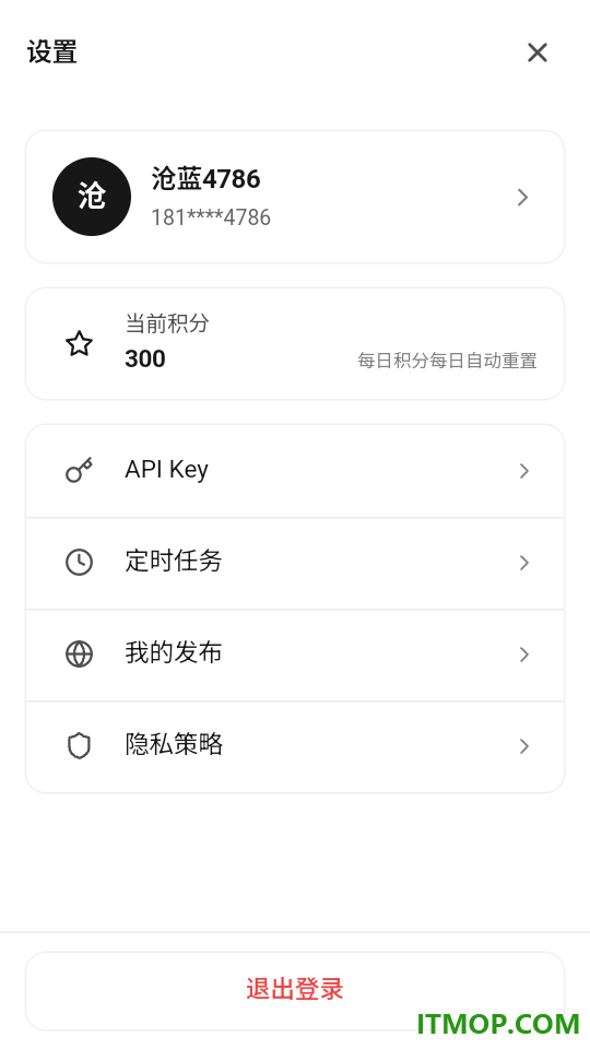 沧蓝AI免费版