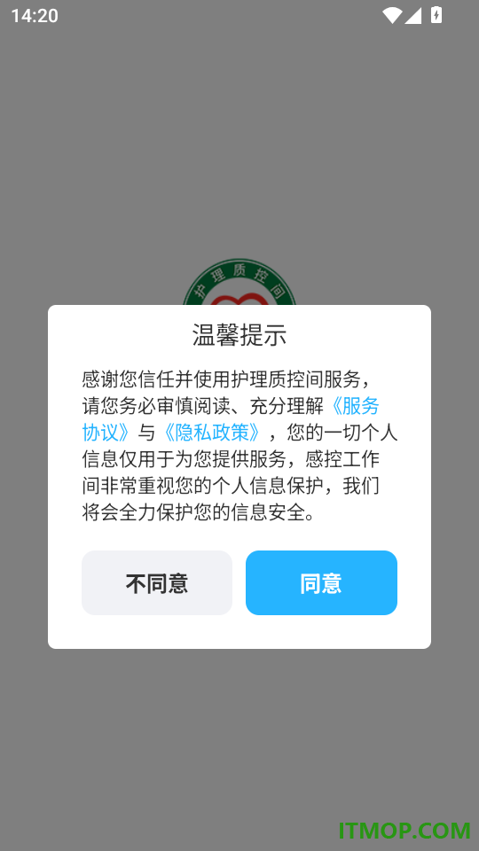 护理质控间免费版