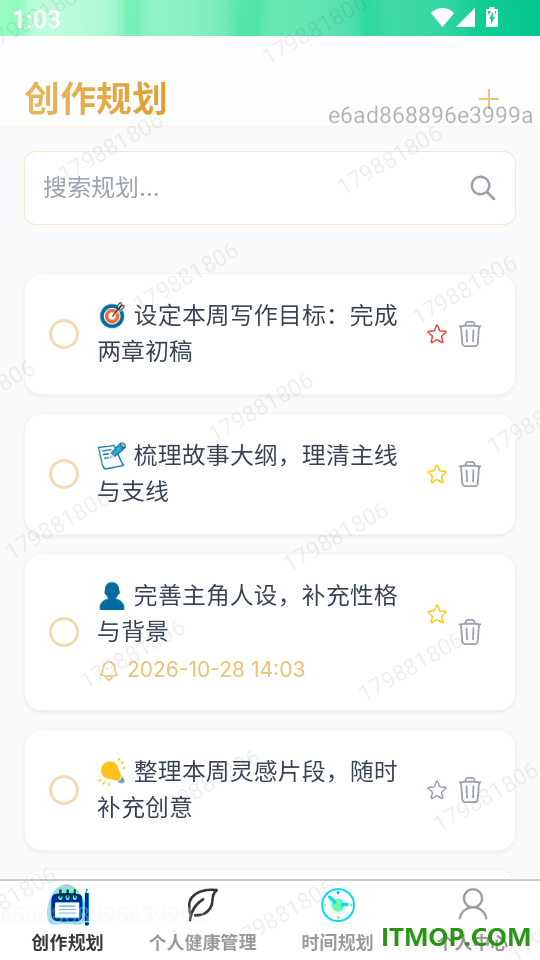 轻步叙简客户端