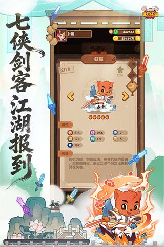 爆炒江湖九游版v1.56 4