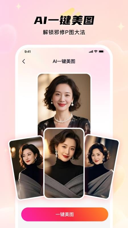剪小爱官方版v1.2.0 3