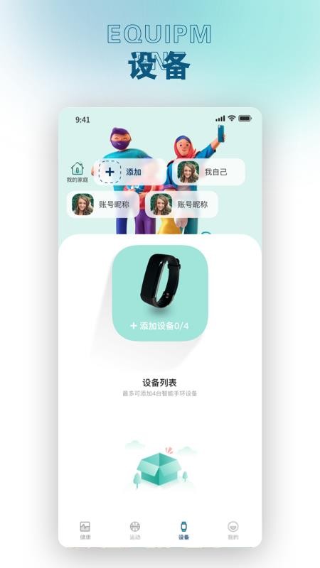 锐力奥官网版v4.0.7 2