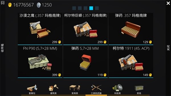 海洋之家2游戏v0.630 1