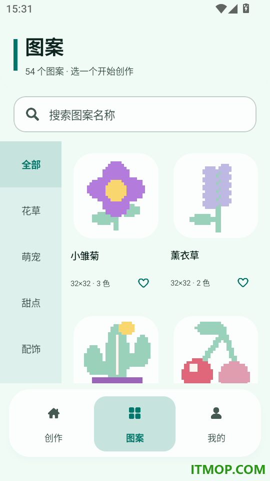 拼豆图像生成器手机版