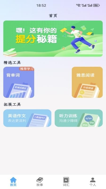 趣乐开心学习官方版v1.8 4
