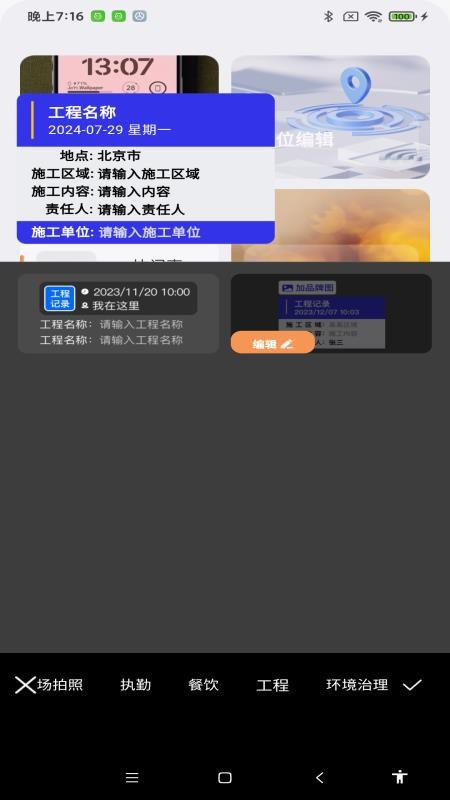 全天定位水印相机免费版v1.1.3(2)