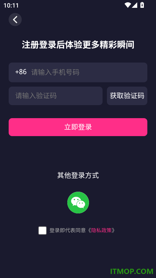 Tynk最新版