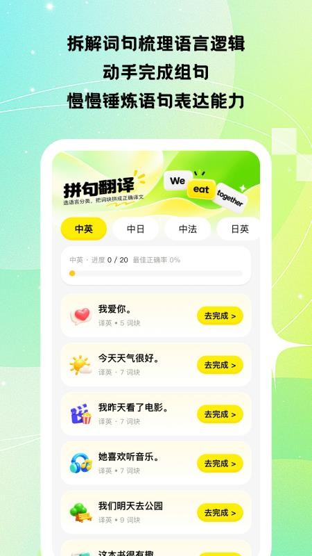知行译汇手机版v1.0.0(3)