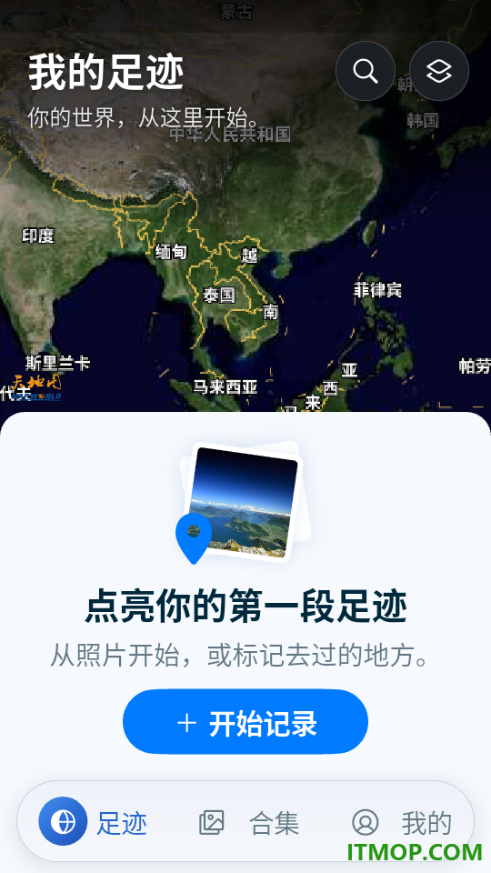星球印记最新版