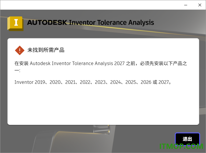 Autodesk Inventor Tolerance Analysis 2027