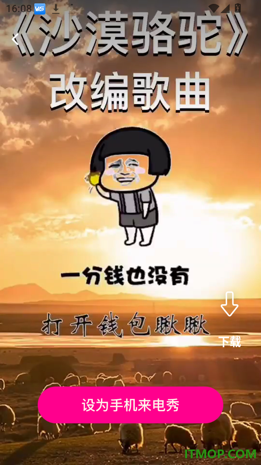 精选铃声大全app最新版