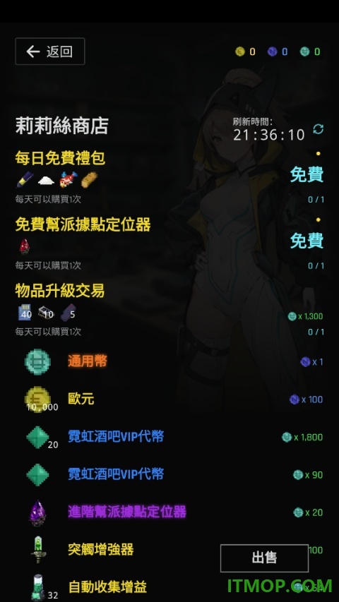 幻光之城游戏