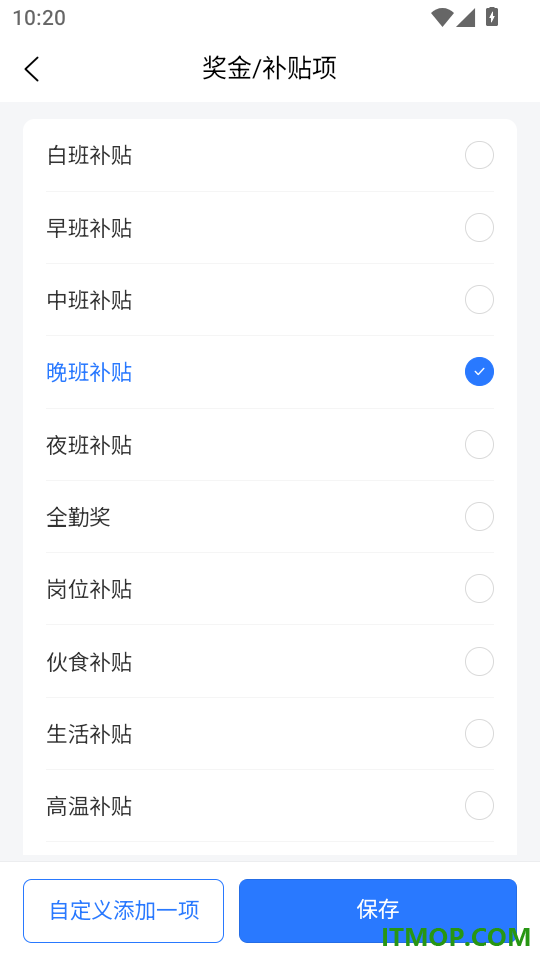 记薪册官方版
