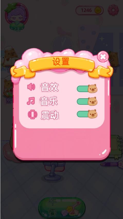 我是干饭主播游戏v1.0.06 3