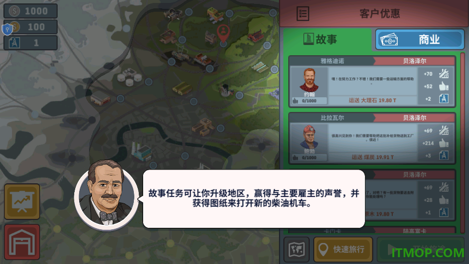 铁轨经营之路游戏