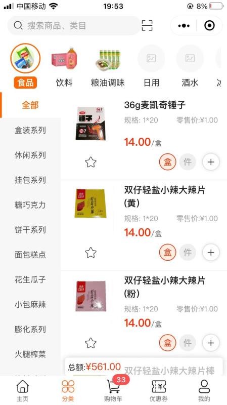 叶氏商城手机版v2.2.3(2)