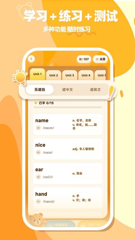 单词拼读宝最新版v1.0.12(1)