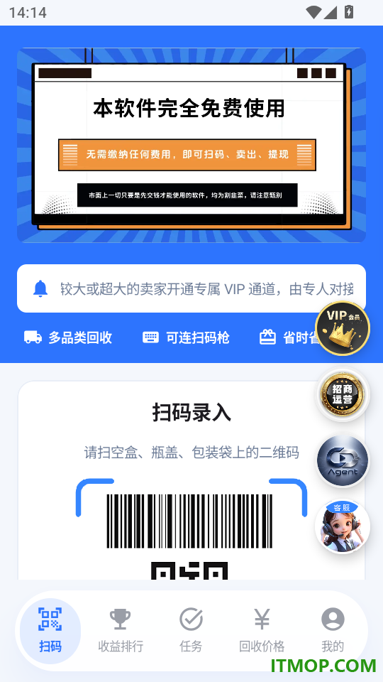 楚盒免费版