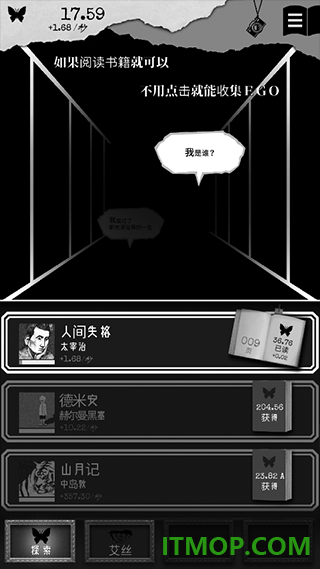 另我空间游戏
