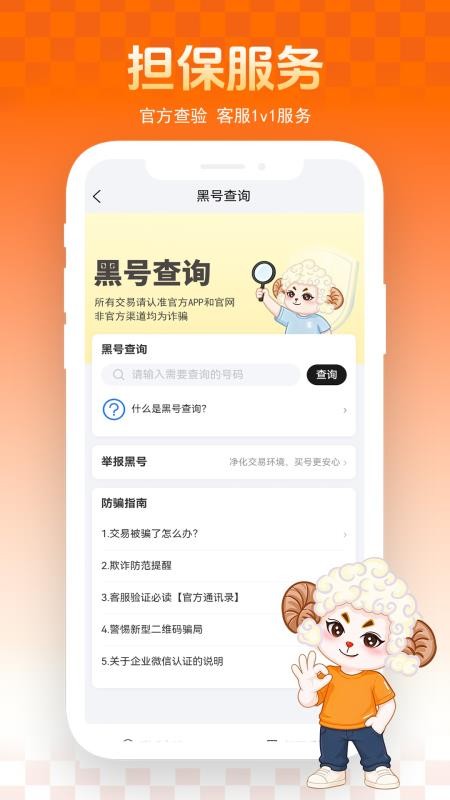 三乐账号免费版v1.0.3 2