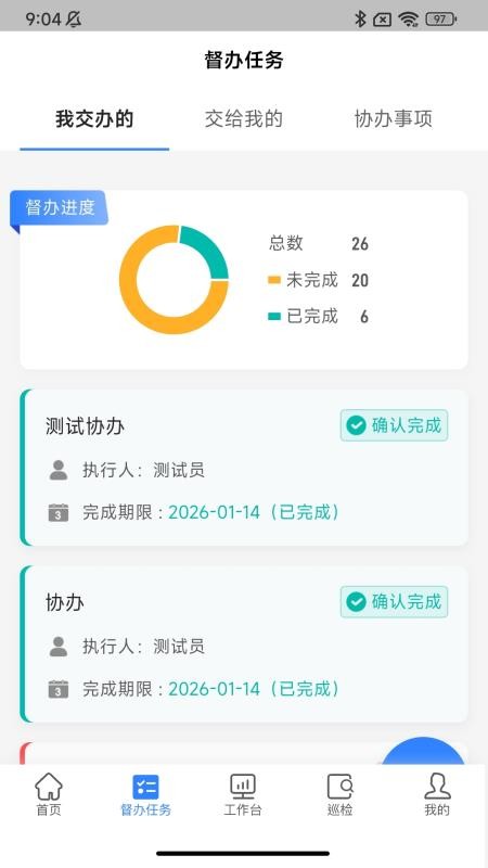 智慧社区移动端官方版v1.1.2 2