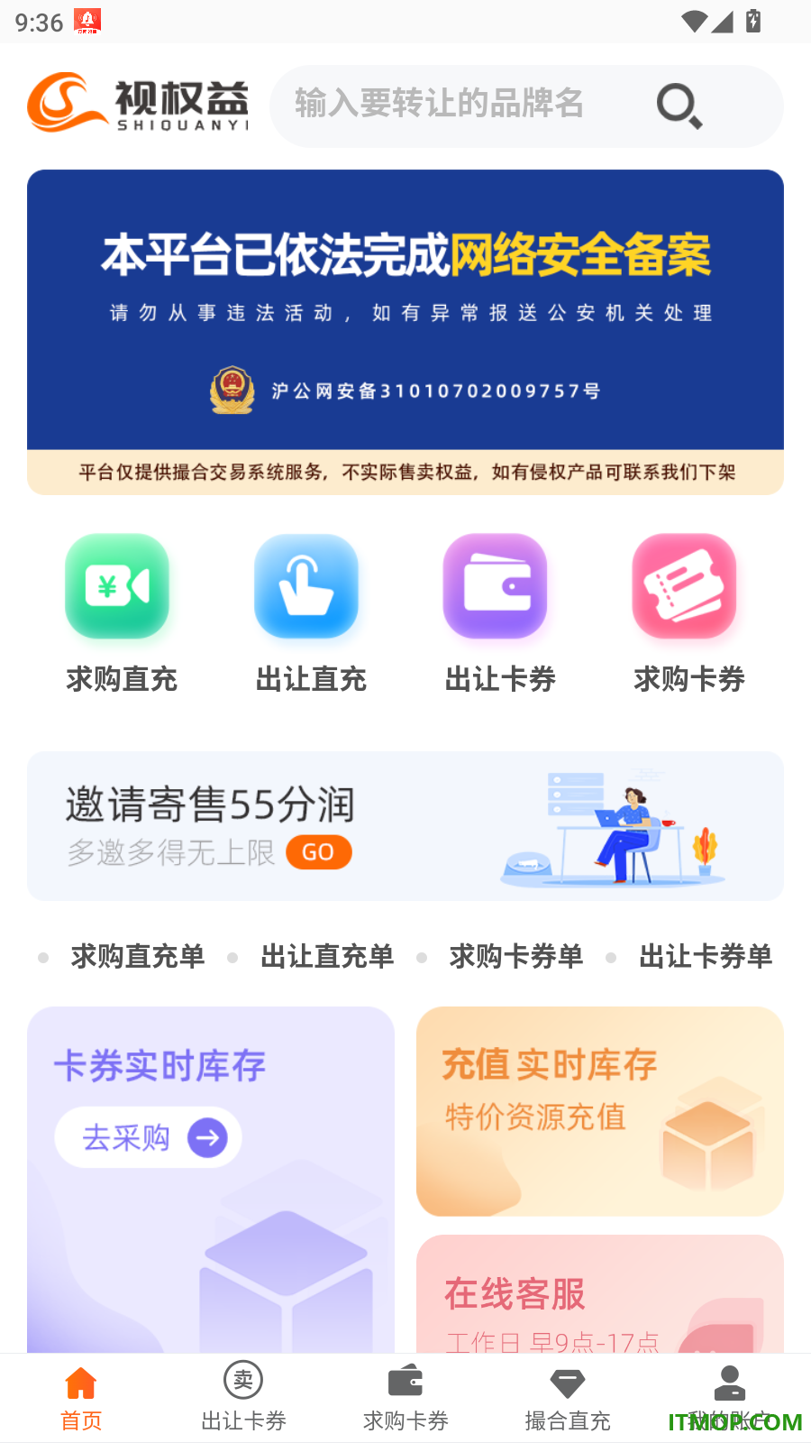 视权益官网版